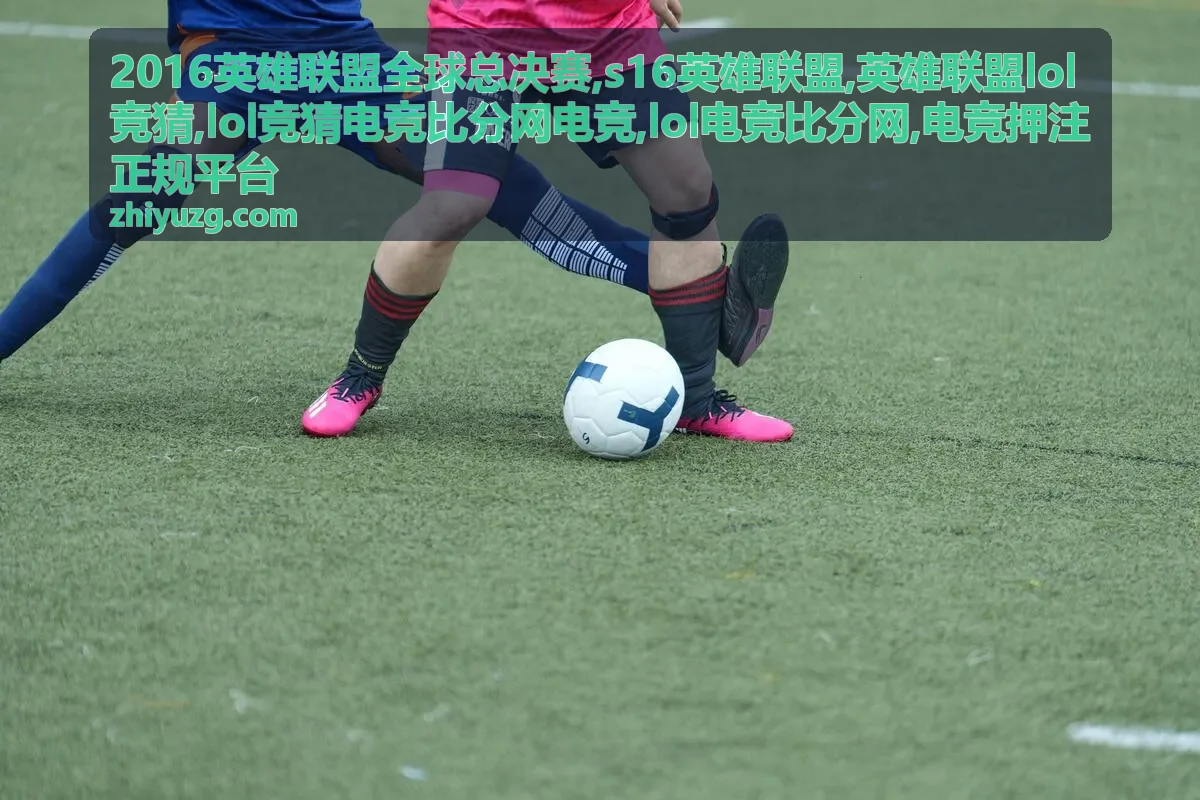 LOL竞猜电竞比分网信息查看封面图