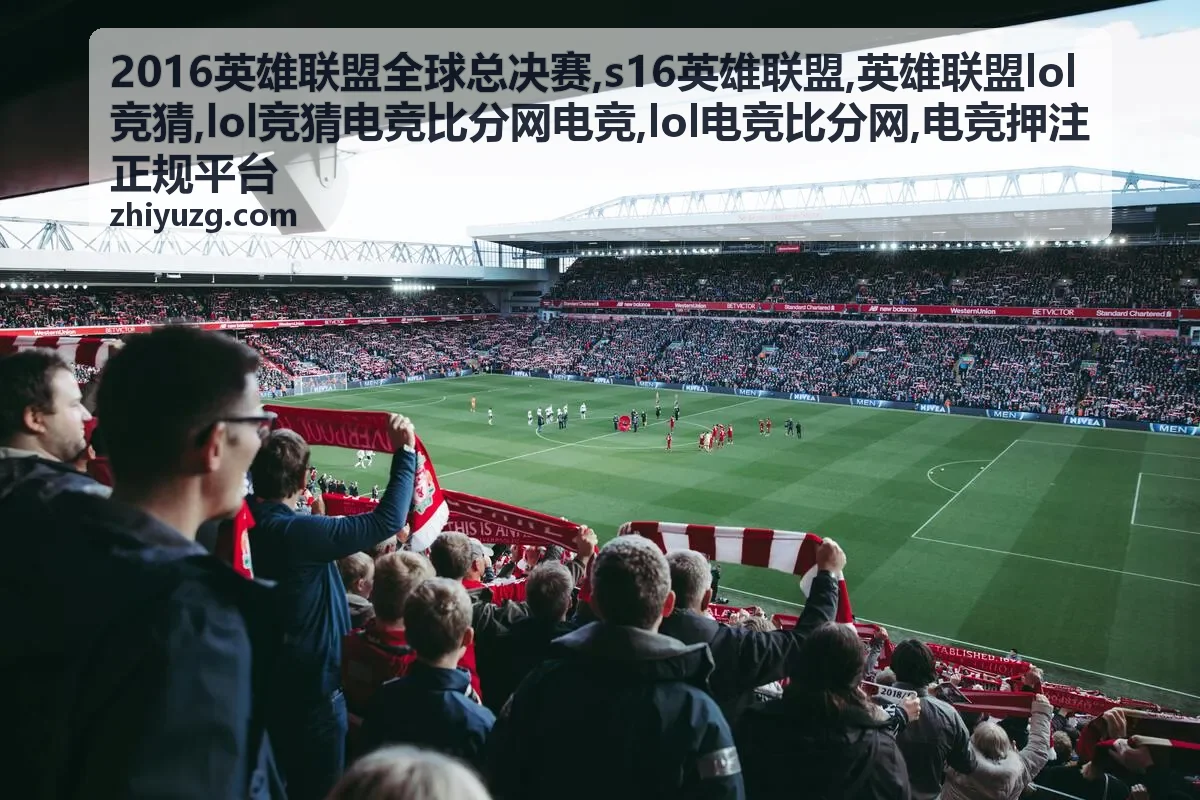 s16英雄联盟搜索词辨析封面图